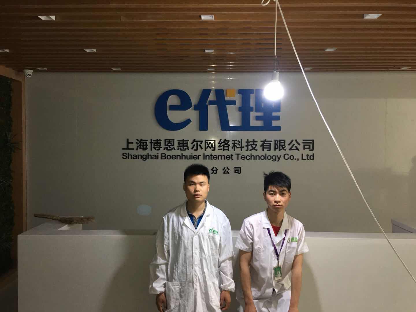 上海市静安区博恩惠尔网络科技有限公司除甲醛检测治理项目