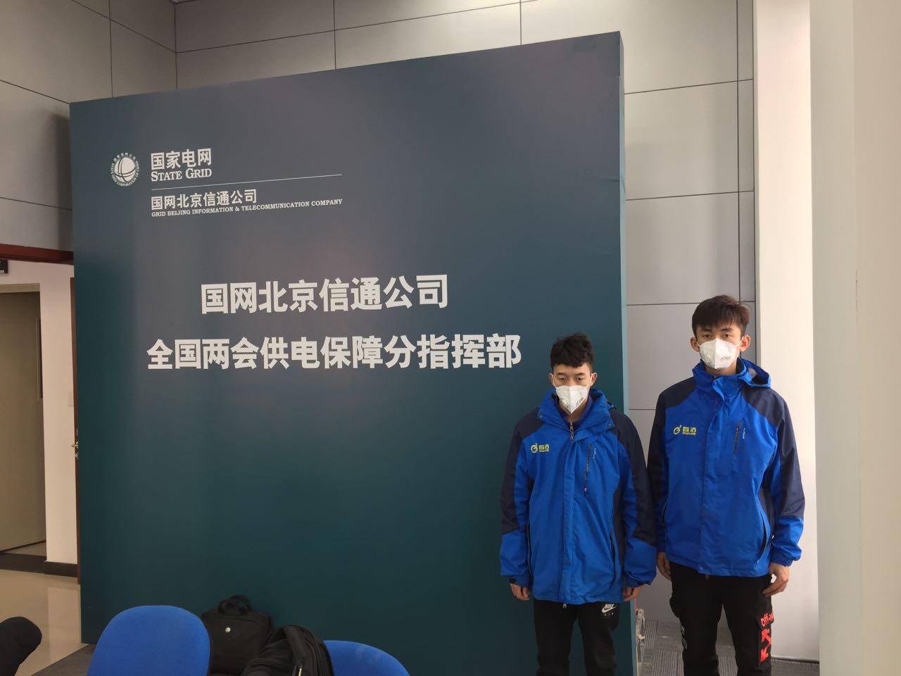 北京市西城区国家电网除甲醛检测治理服务案例